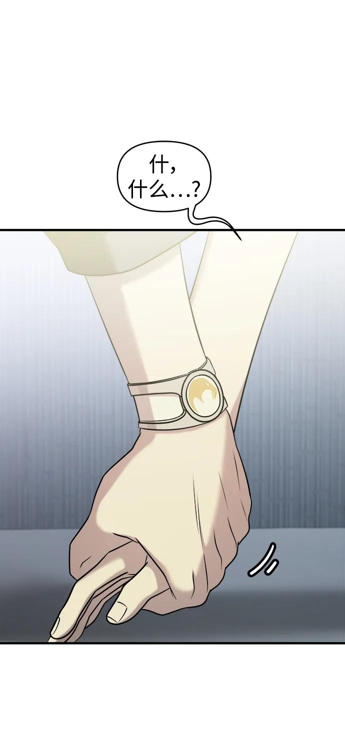 纯情反派 - 第59话 - 第119张图