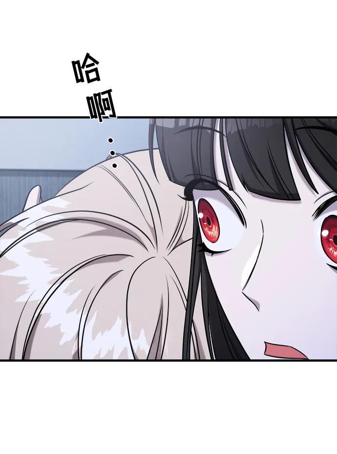 纯情反派 - 第59话 - 第88张图