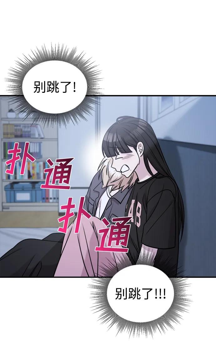 纯情反派 - 第59话 - 第87张图