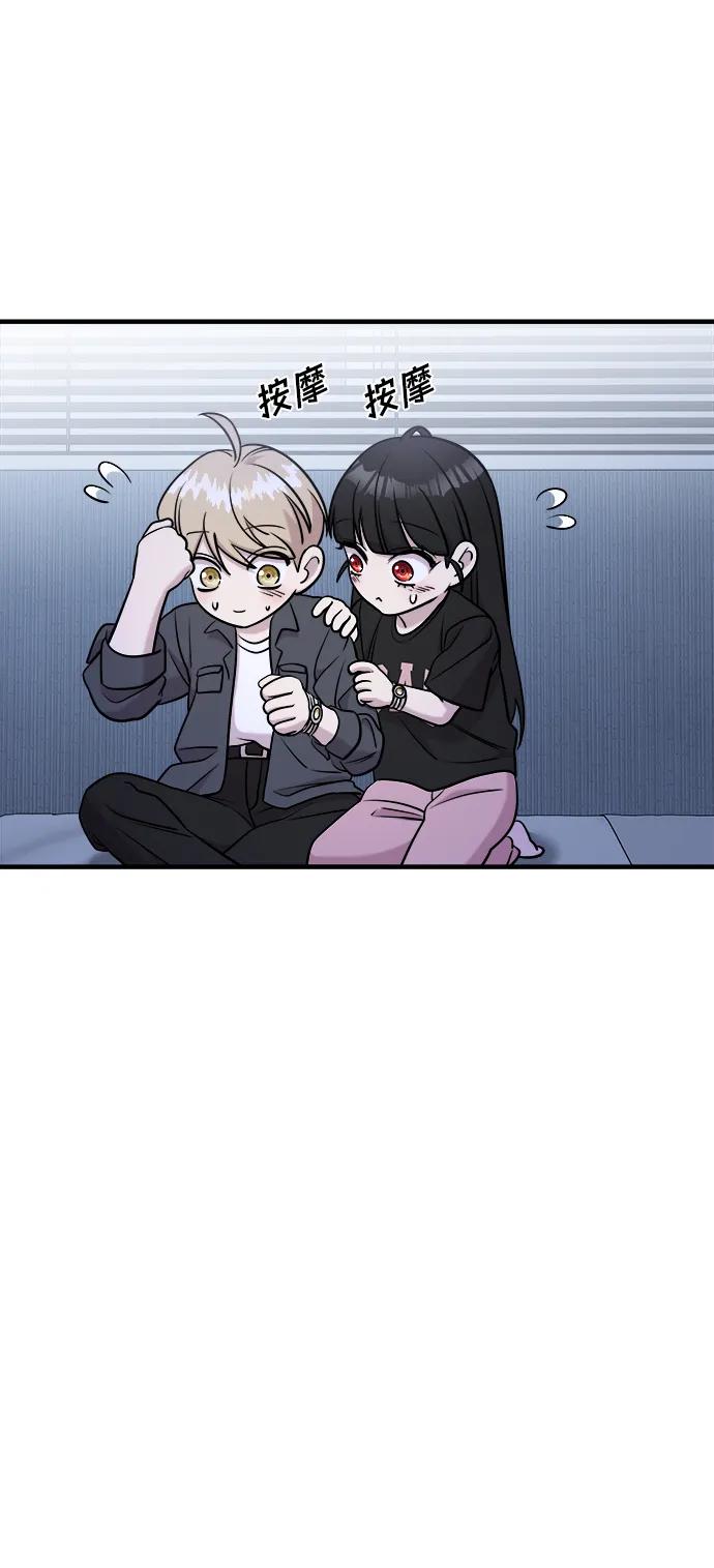 纯情反派 - 第59话 - 第48张图