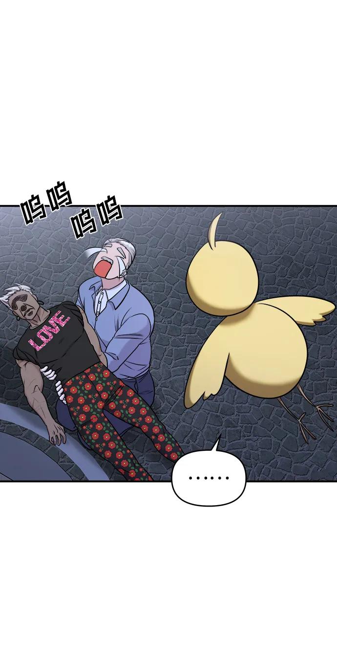 纯情反派 - 第59话 - 第20张图