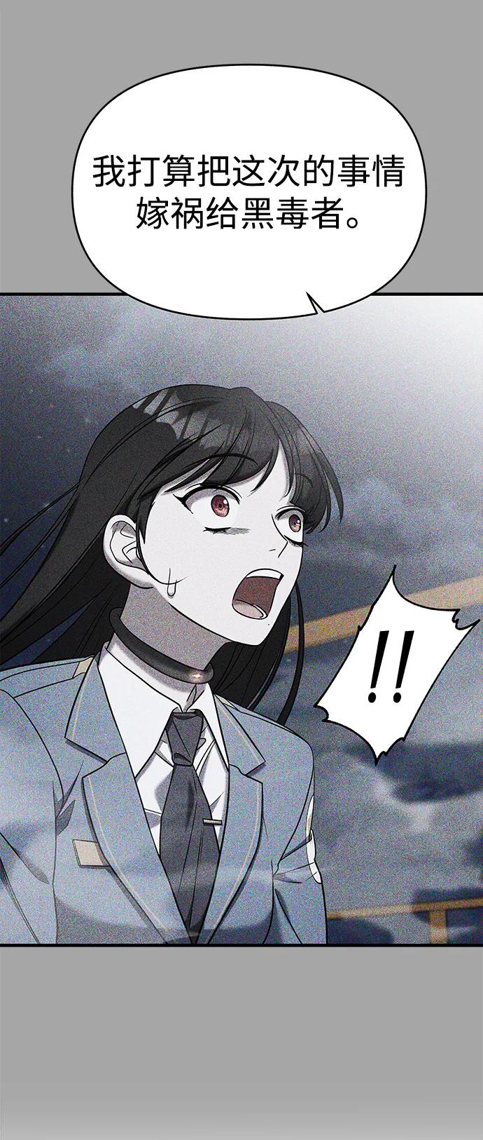 纯情反派 - 第59话 - 第98张图