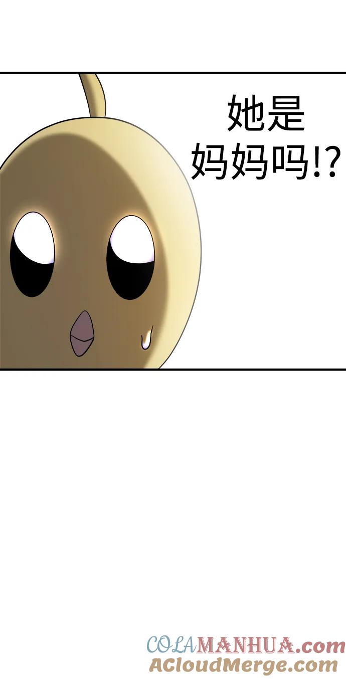 纯情反派 - 第59话 - 第21张图