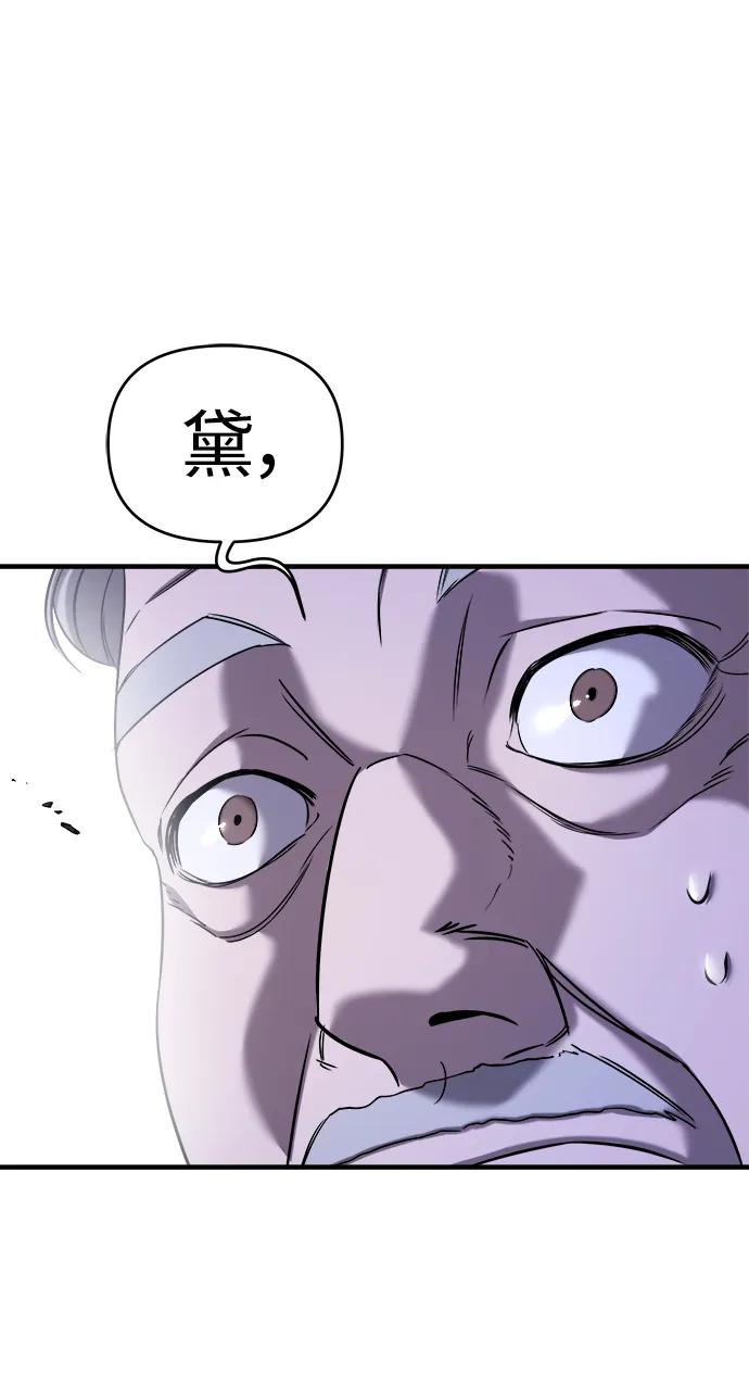 纯情反派 - 第59话 - 第16张图