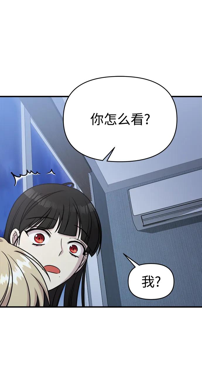 纯情反派 - 第59话 - 第108张图