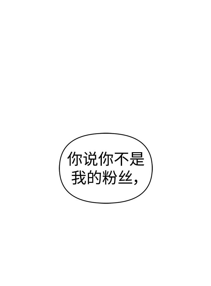 纯情反派 - 第59话 - 第120张图
