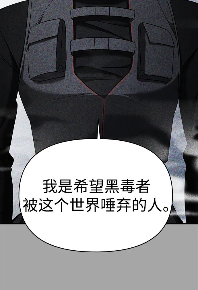 纯情反派 - 第59话 - 第96张图