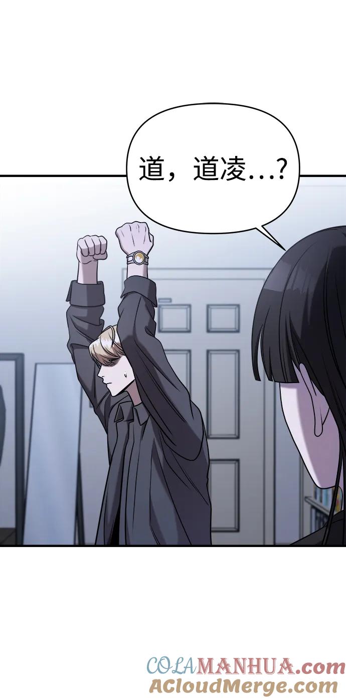 纯情反派 - 第59话 - 第45张图