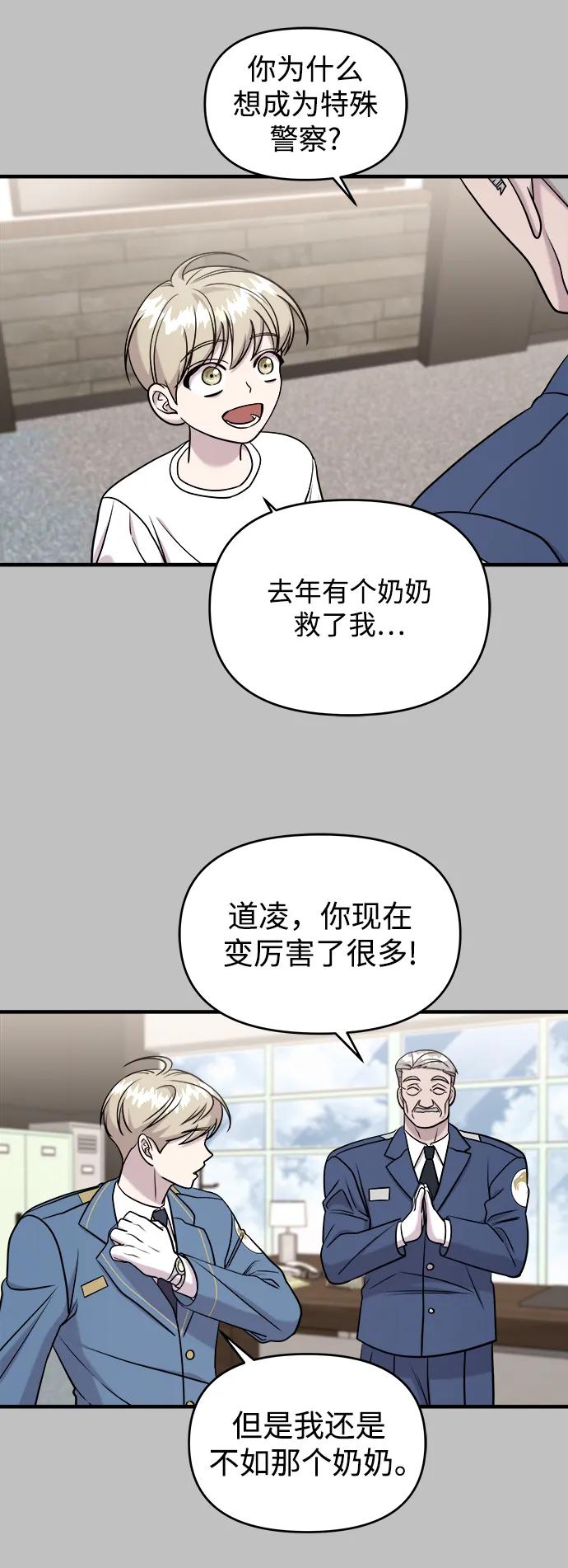 纯情反派 - 第59话 - 第70张图