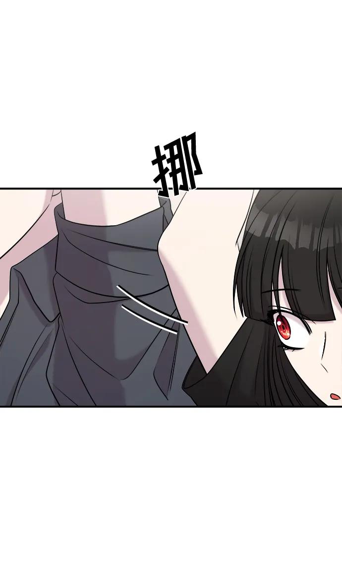 纯情反派 - 第59话 - 第31张图