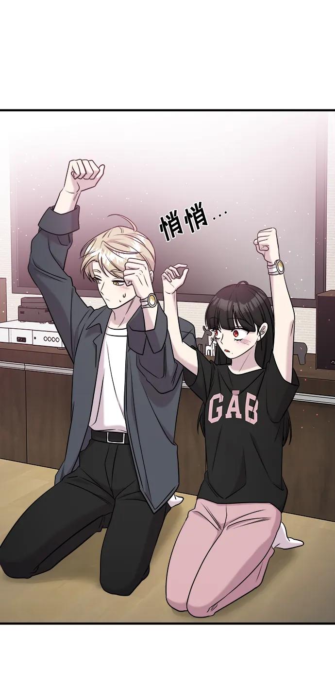 纯情反派 - 第59话 - 第32张图