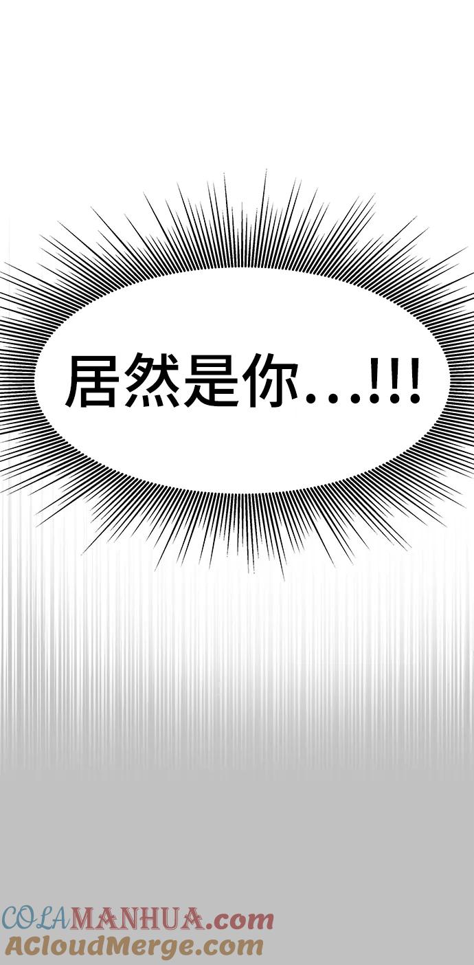 纯情反派 - 第59话 - 第69张图