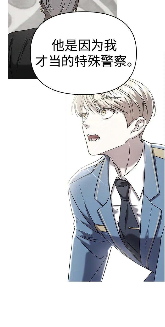 纯情反派 - 第59话 - 第67张图