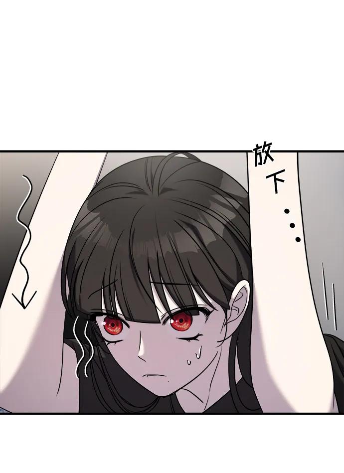 纯情反派 - 第59话 - 第26张图