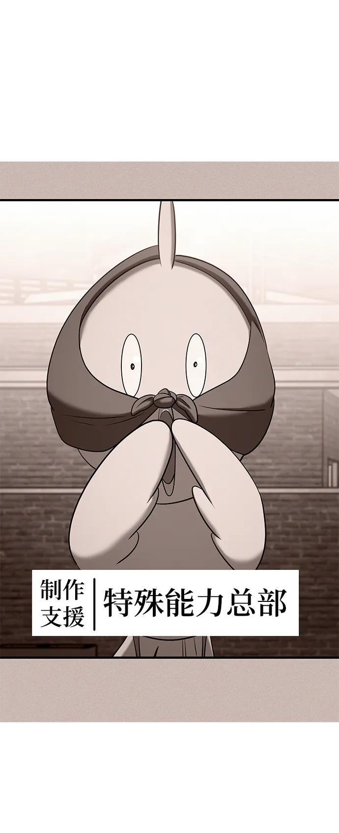 纯情反派 - 第59话 - 第8张图