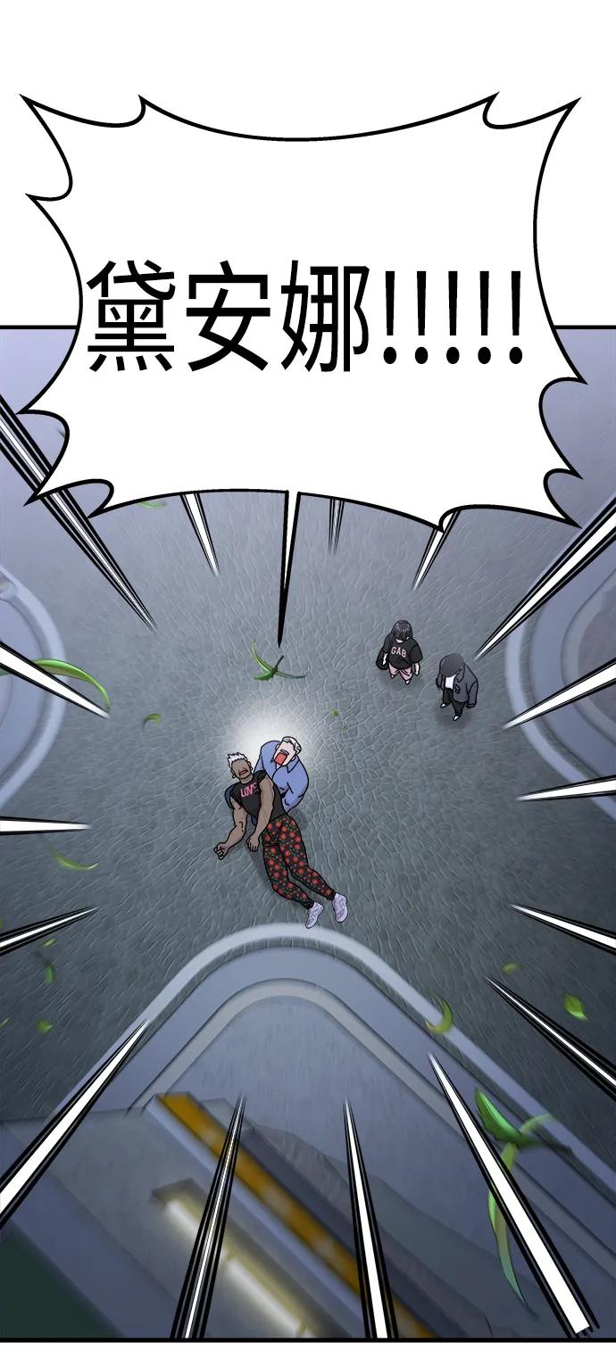 纯情反派 - 第59话 - 第19张图