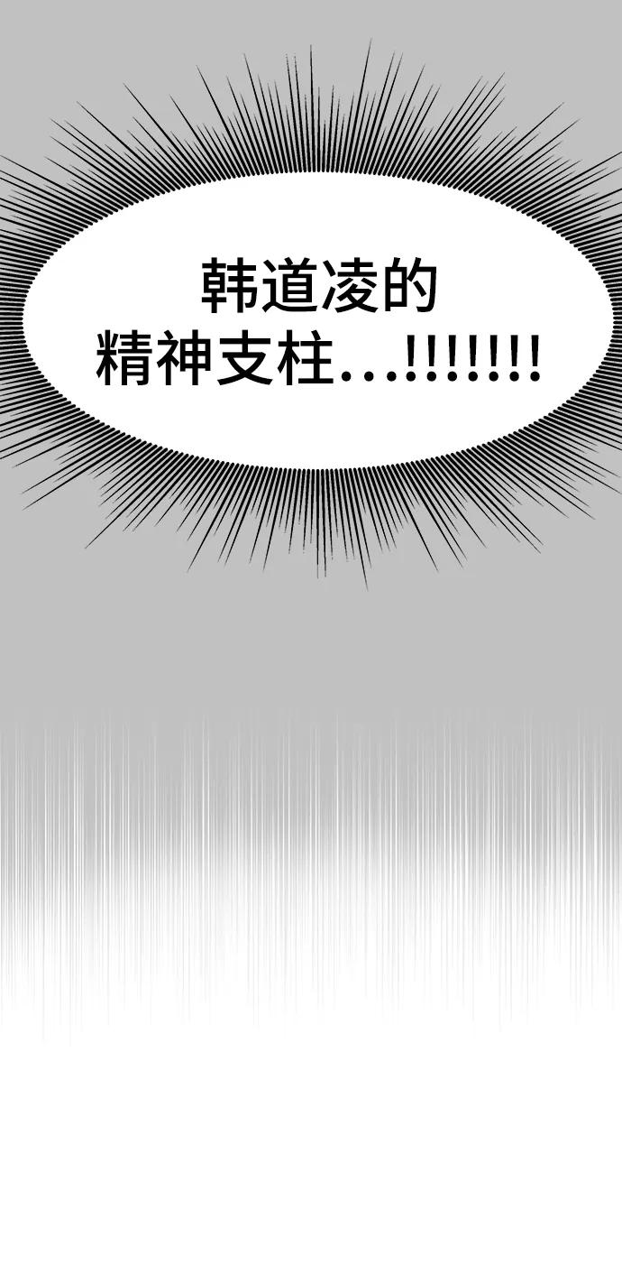 纯情反派 - 第59话 - 第71张图