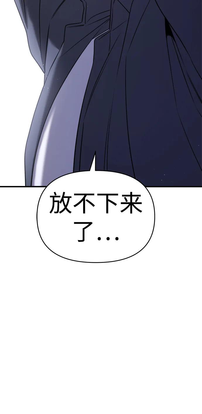 纯情反派 - 第59话 - 第47张图