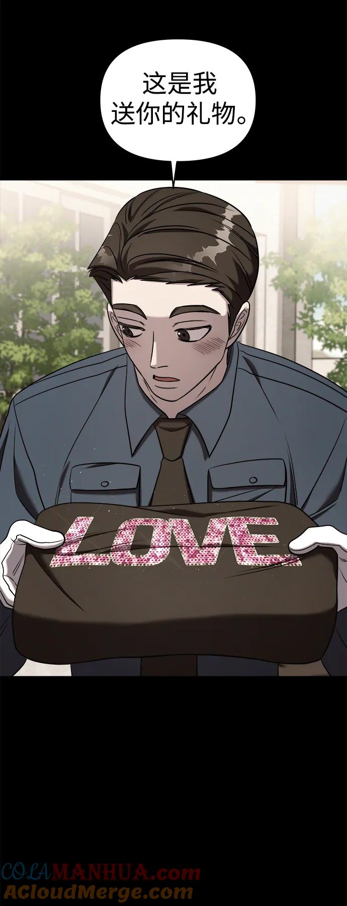 纯情反派 - 第60话 - 第61张图