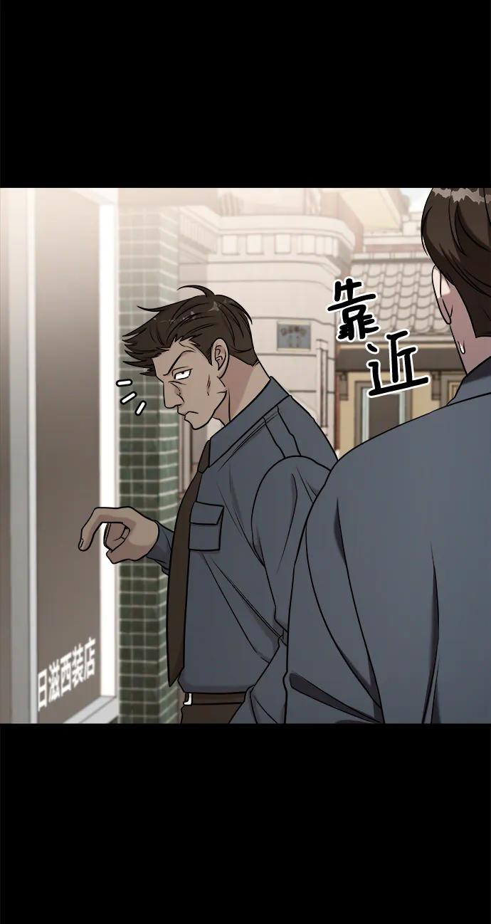 纯情反派 - 第60话 - 第60张图