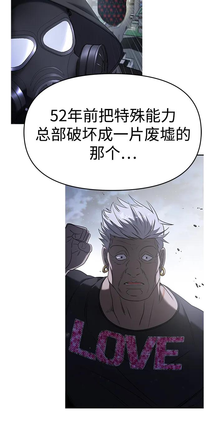 纯情反派 - 第60话 - 第11张图