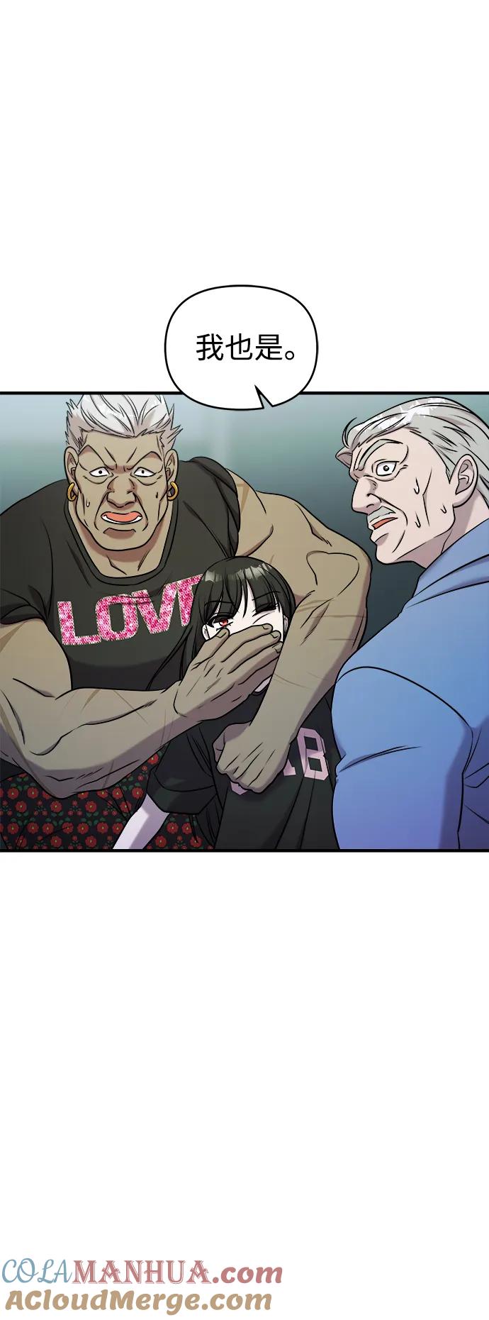 纯情反派 - 第60话 - 第94张图