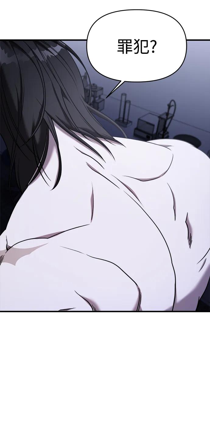 纯情反派 - 第60话 - 第15张图