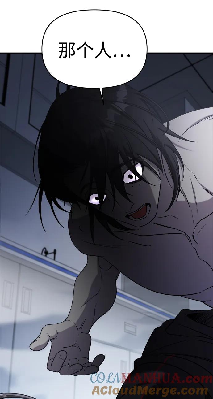 纯情反派 - 第60话 - 第16张图