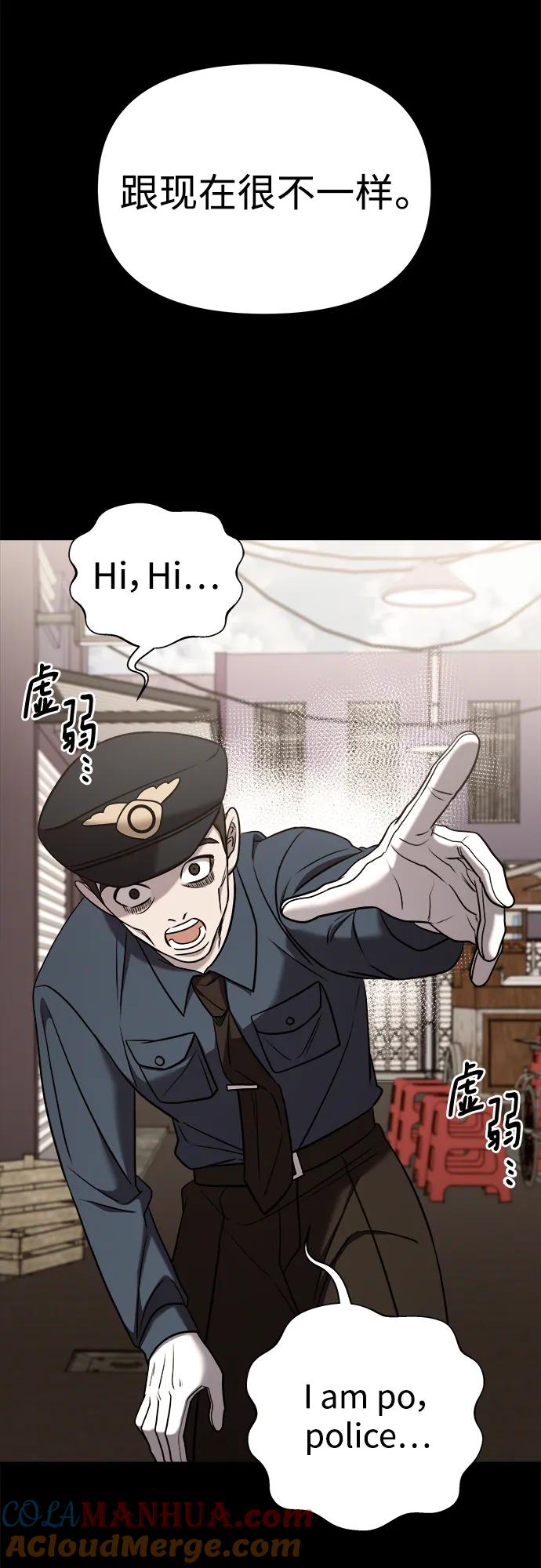 纯情反派 - 第60话 - 第55张图