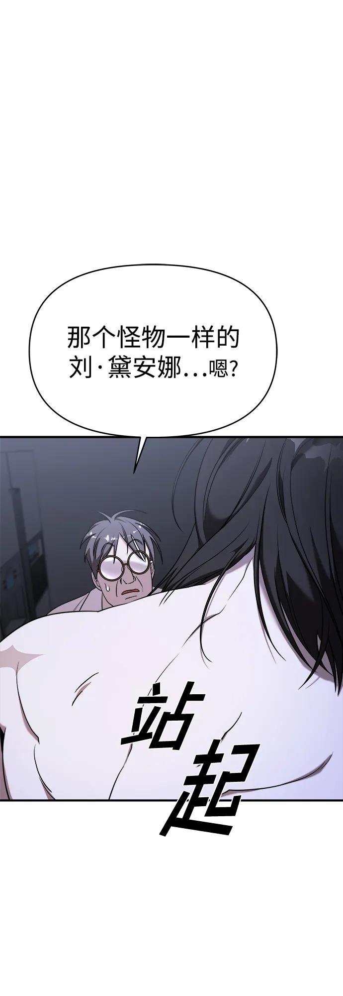 纯情反派 - 第60话 - 第12张图