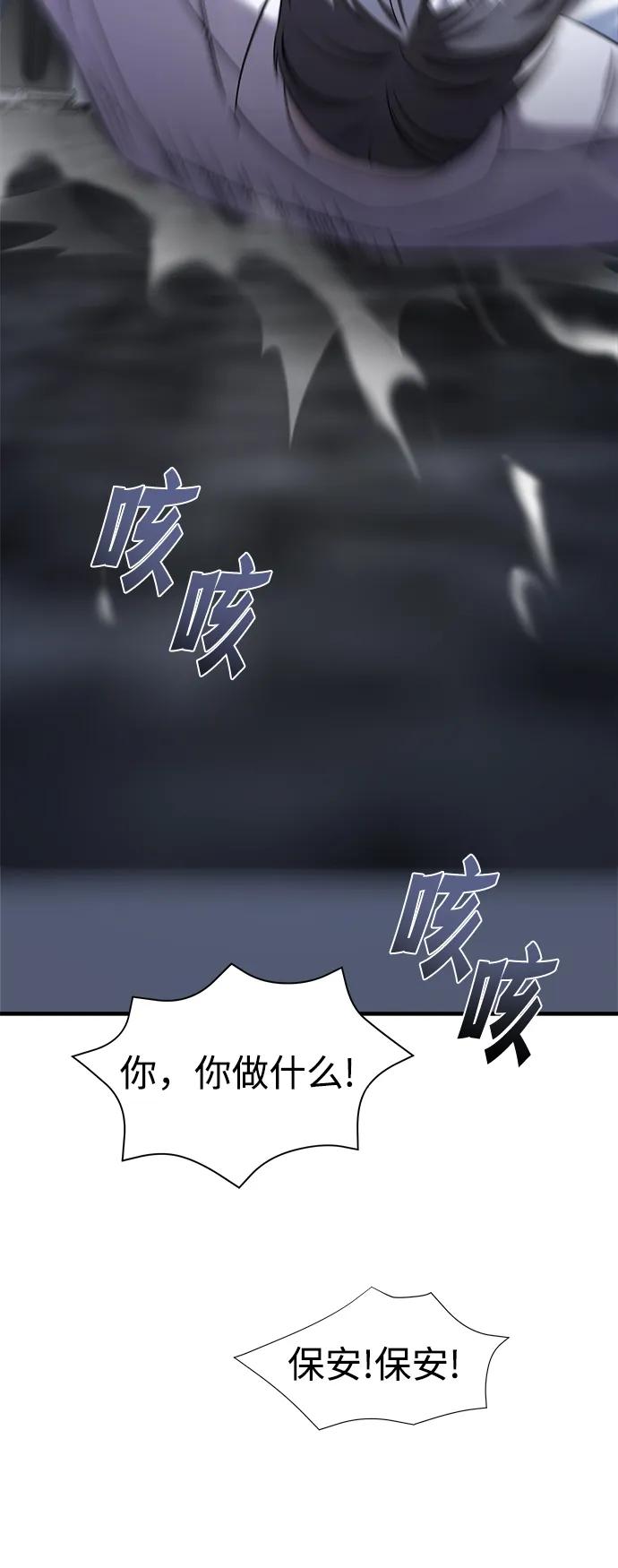 纯情反派 - 第60话 - 第14张图