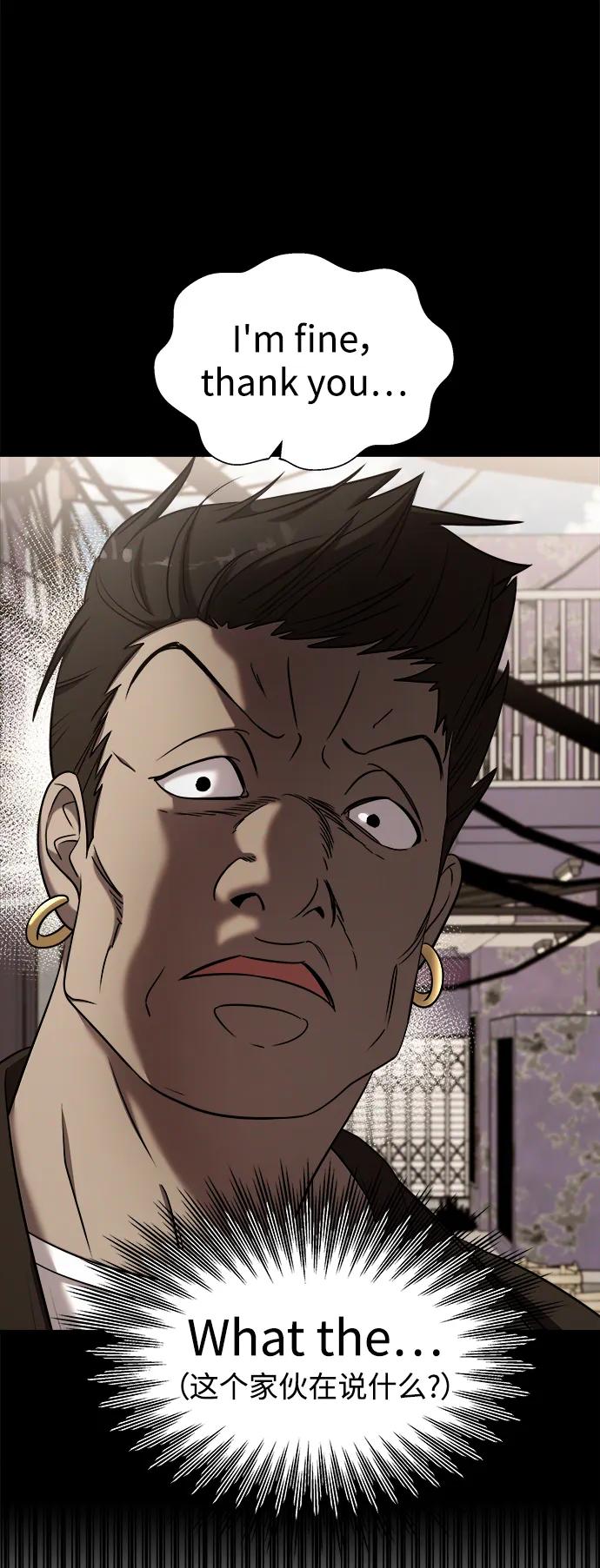 纯情反派 - 第60话 - 第56张图