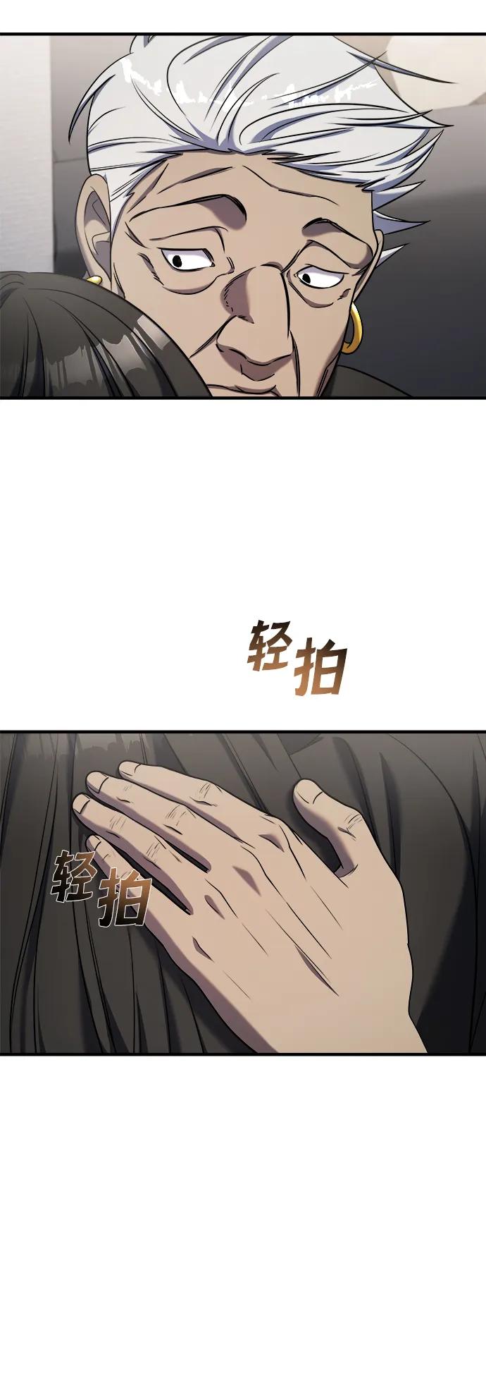 纯情反派 - 第60话 - 第45张图