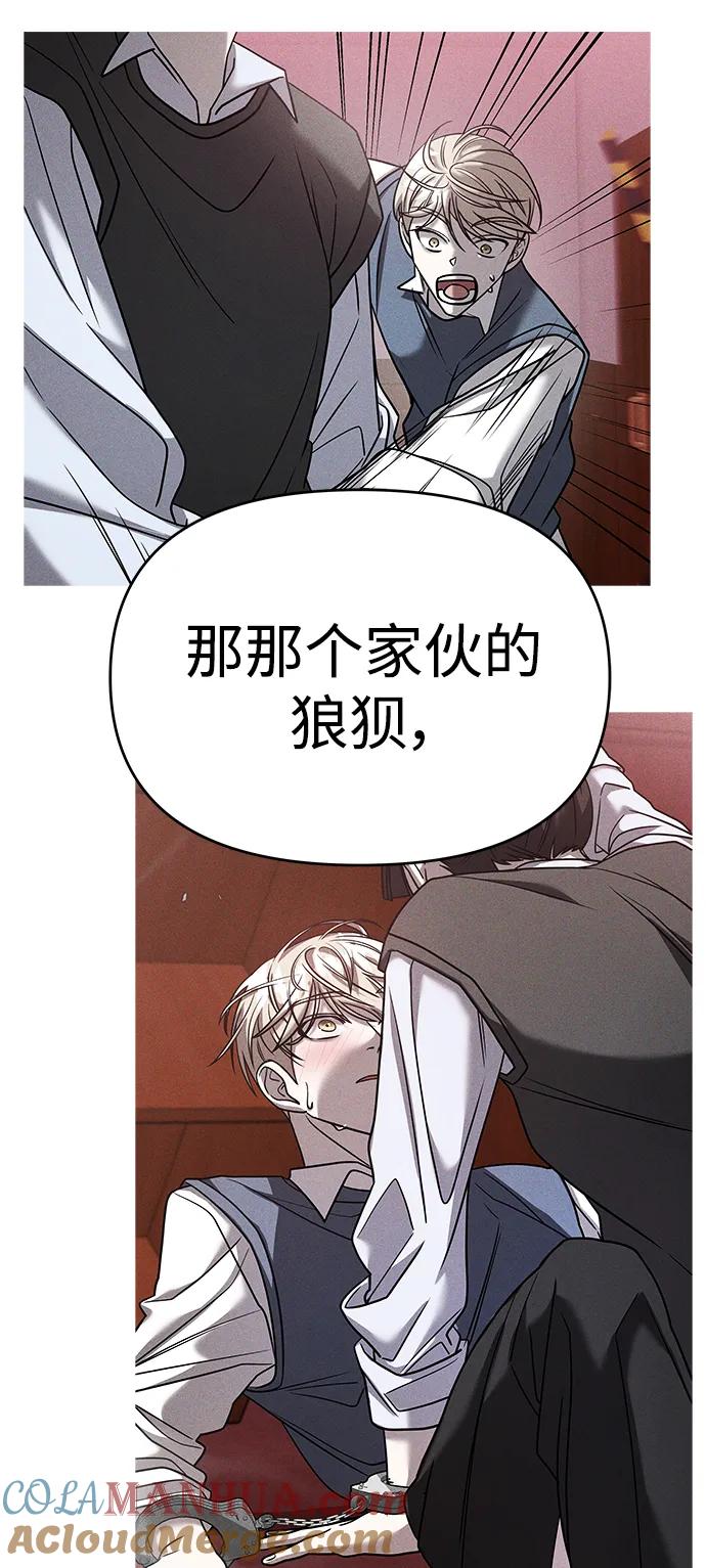 纯情反派 - 第60话 - 第67张图