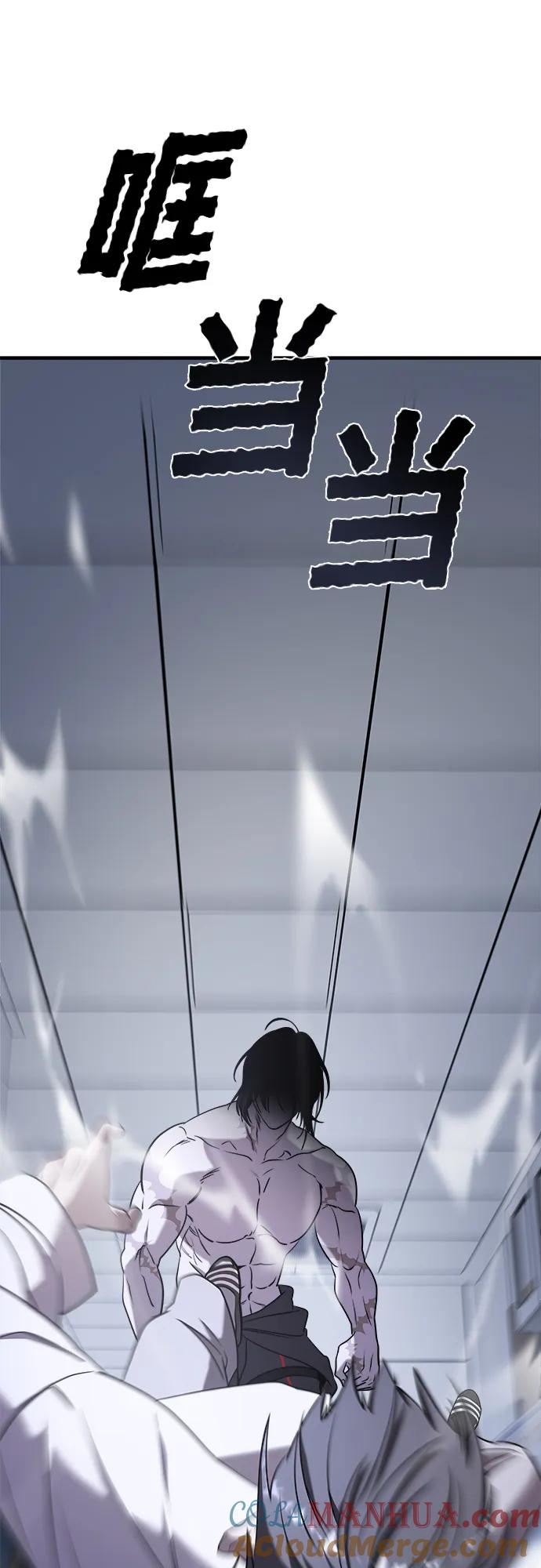 纯情反派 - 第60话 - 第13张图