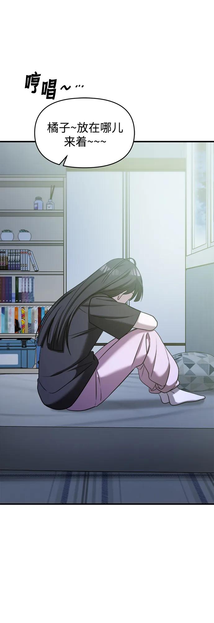 纯情反派 - 第60话 - 第39张图