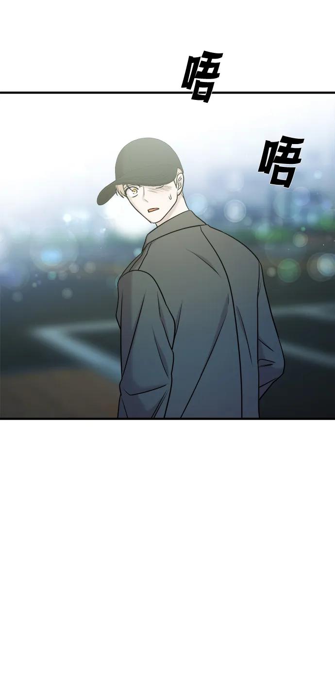 纯情反派 - 第60话 - 第92张图