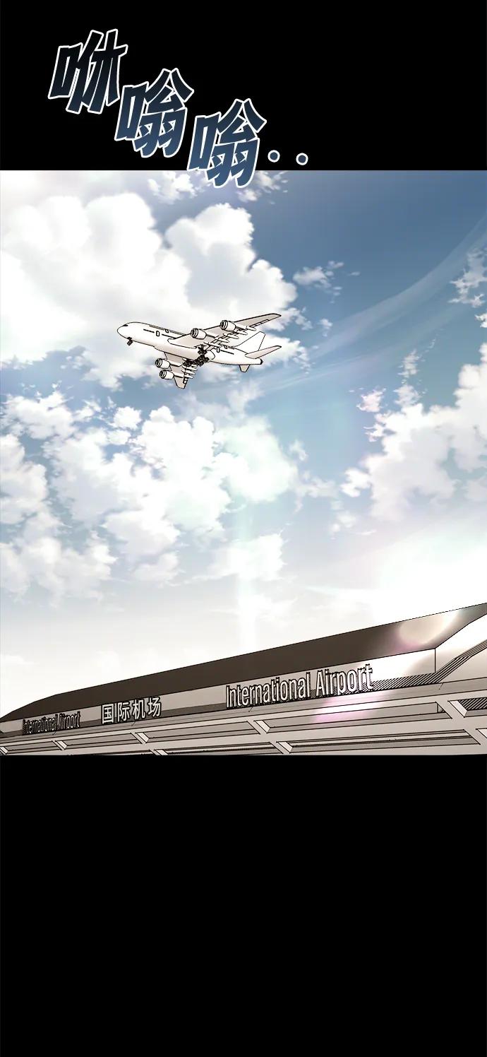 纯情反派 - 第60话 - 第53张图