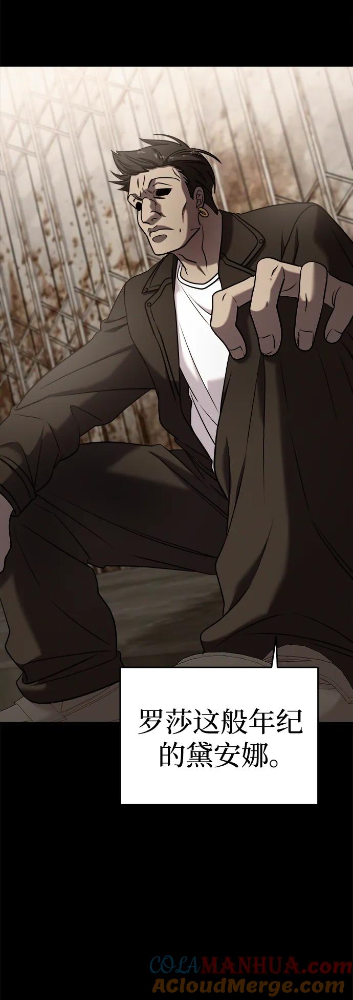 纯情反派 - 第60话 - 第52张图