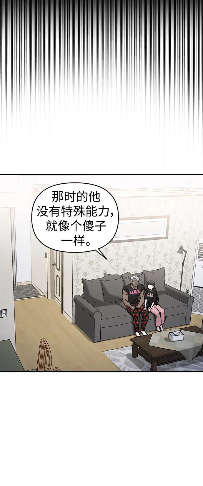 纯情反派 - 第60话 - 第57张图