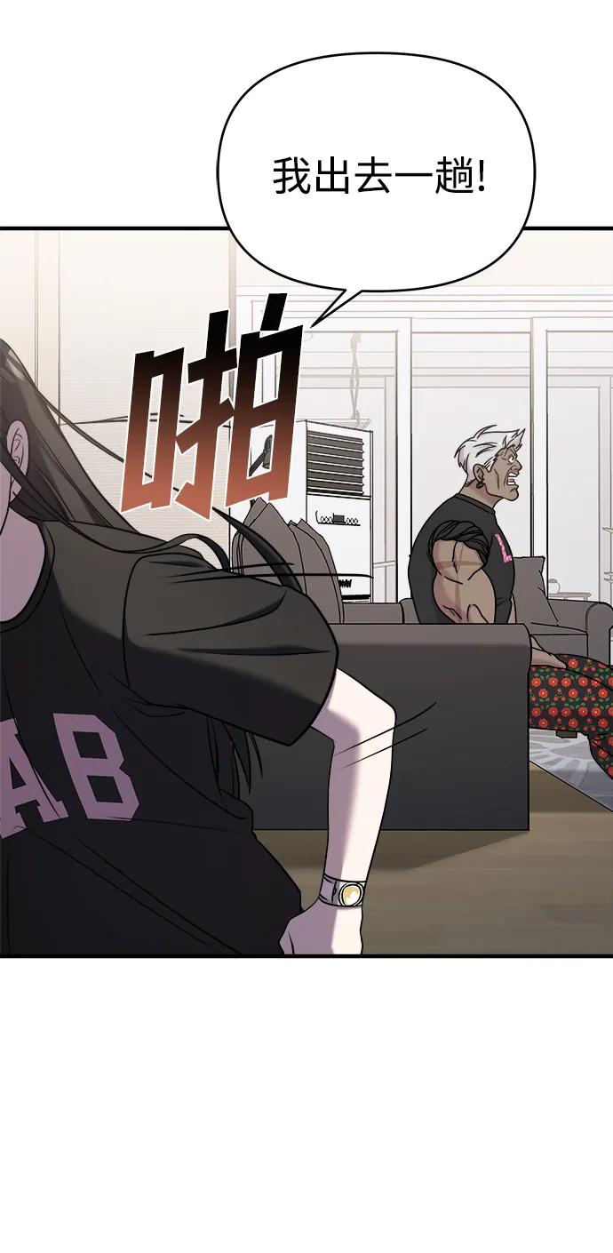 纯情反派 - 第60话 - 第77张图