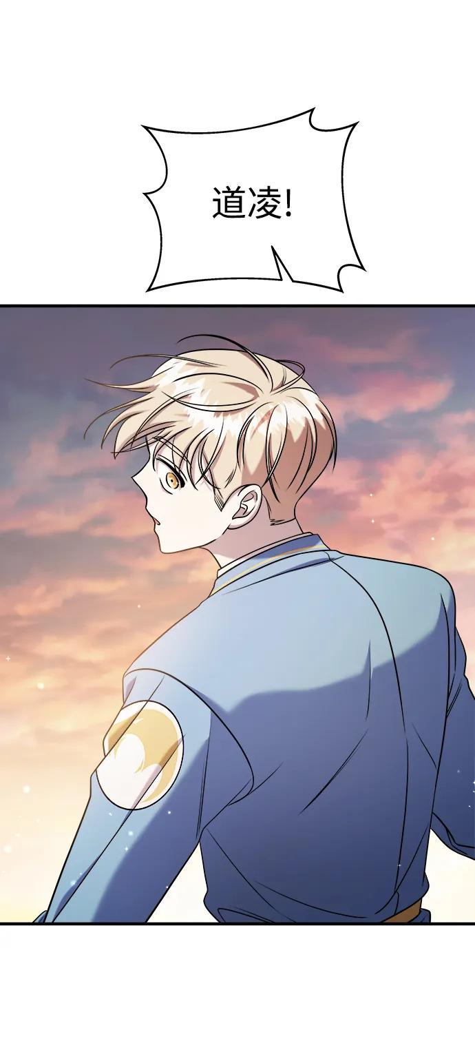 纯情反派 - 第61话 - 第36张图