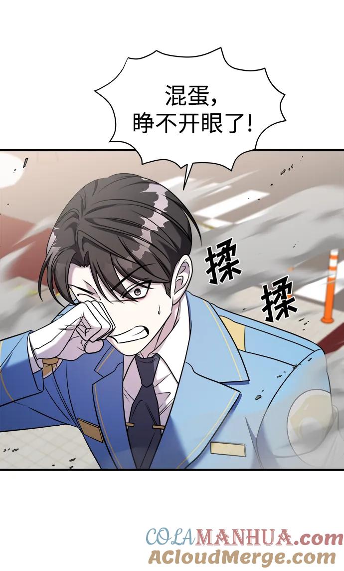 纯情反派 - 第61话 - 第49张图