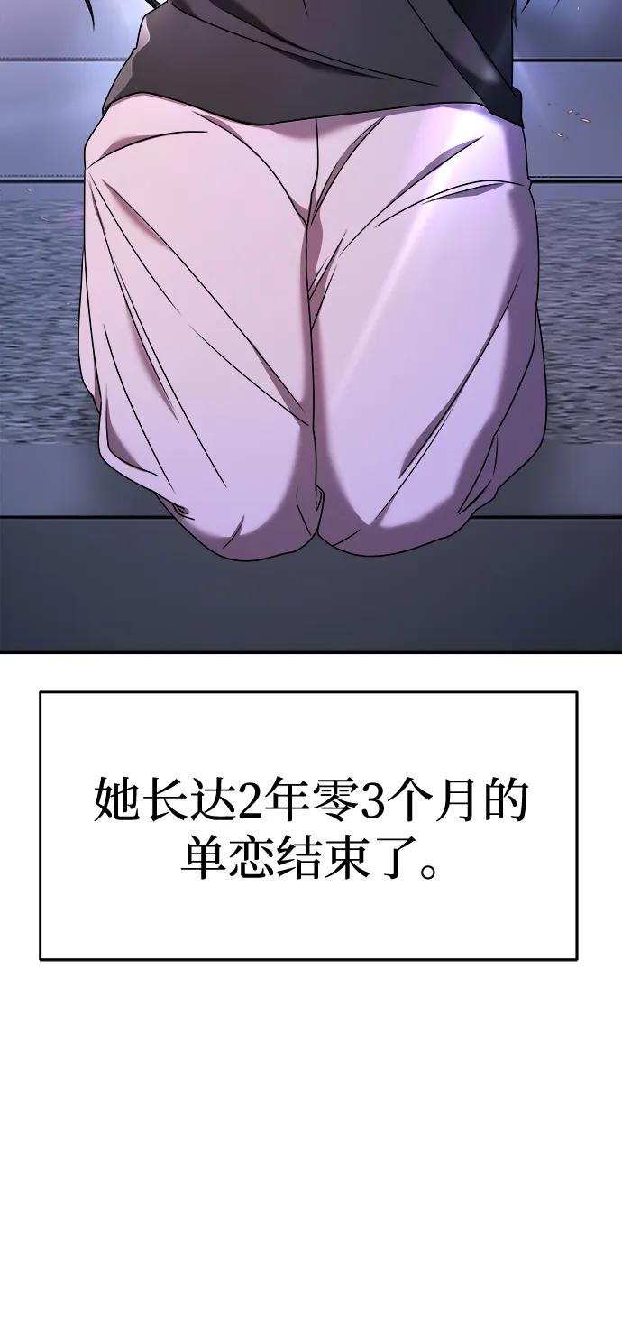 纯情反派 - 第61话 - 第15张图