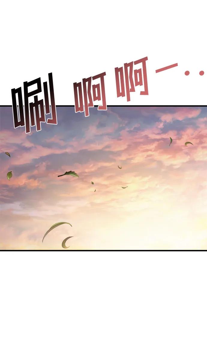 纯情反派 - 第61话 - 第42张图