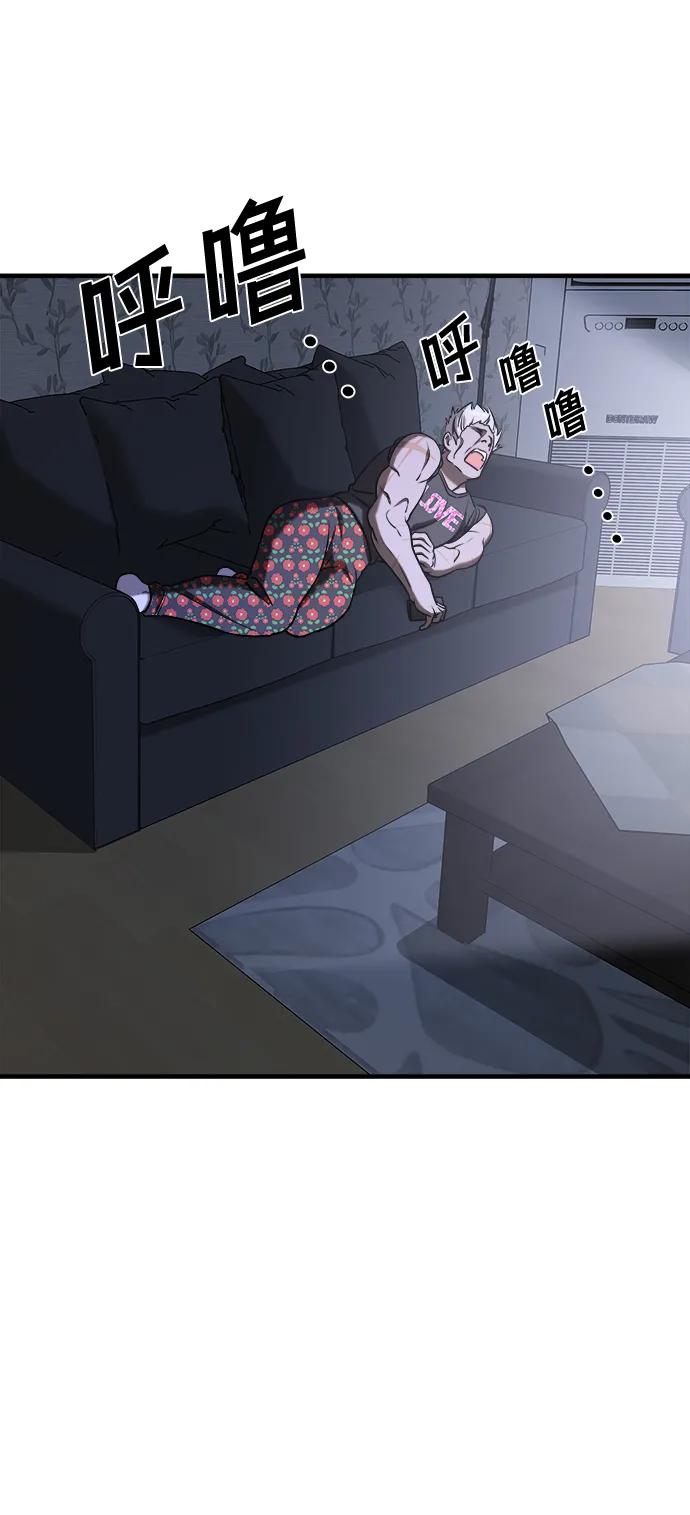 纯情反派 - 第61话 - 第70张图