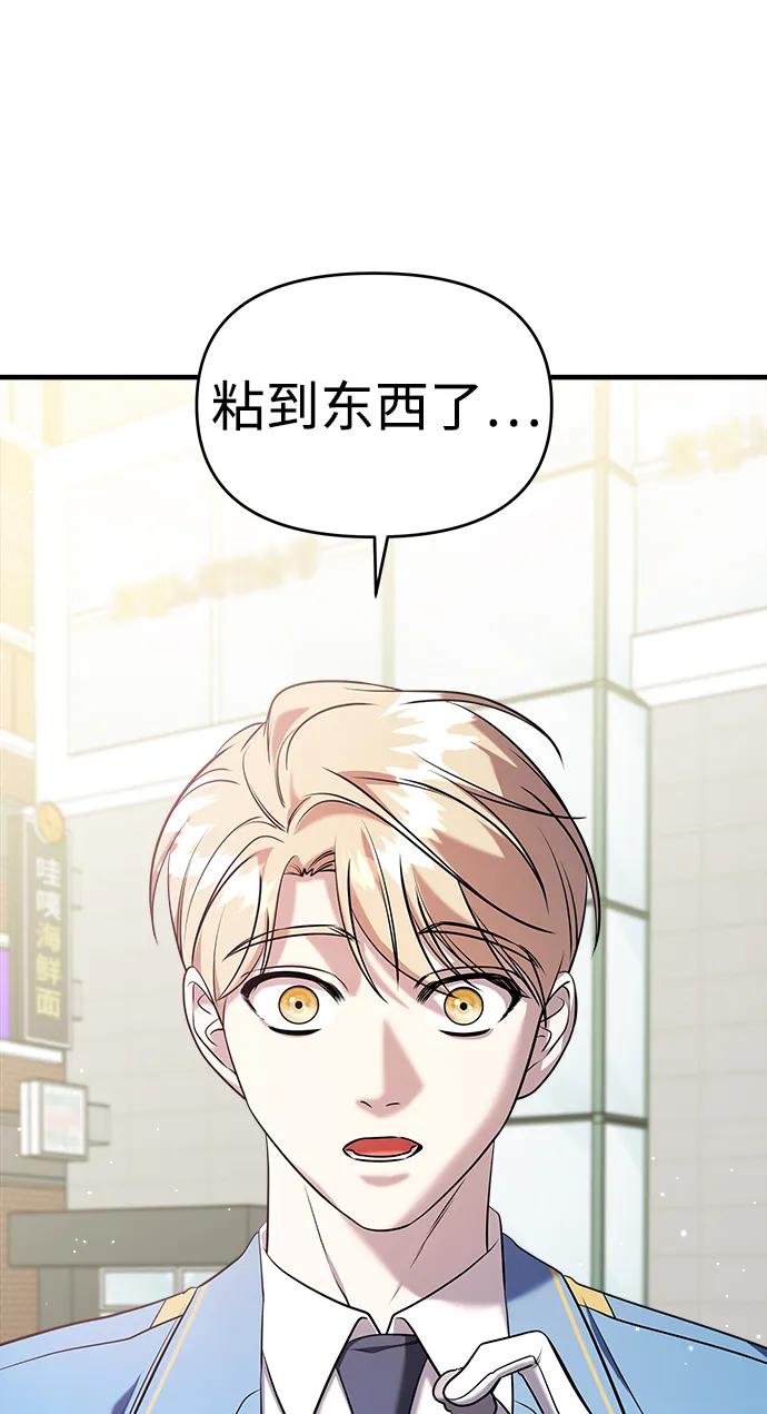 纯情反派 - 第61话 - 第63张图