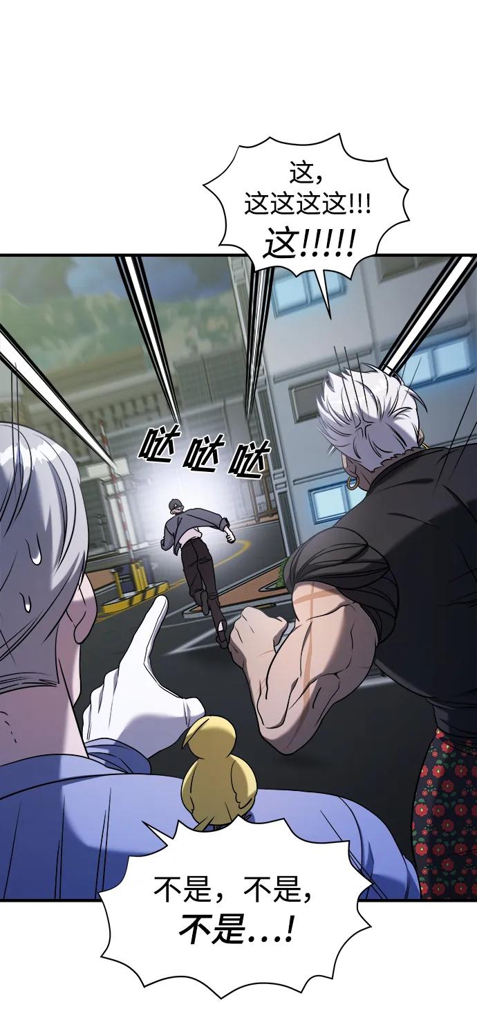 纯情反派 - 第61话 - 第10张图