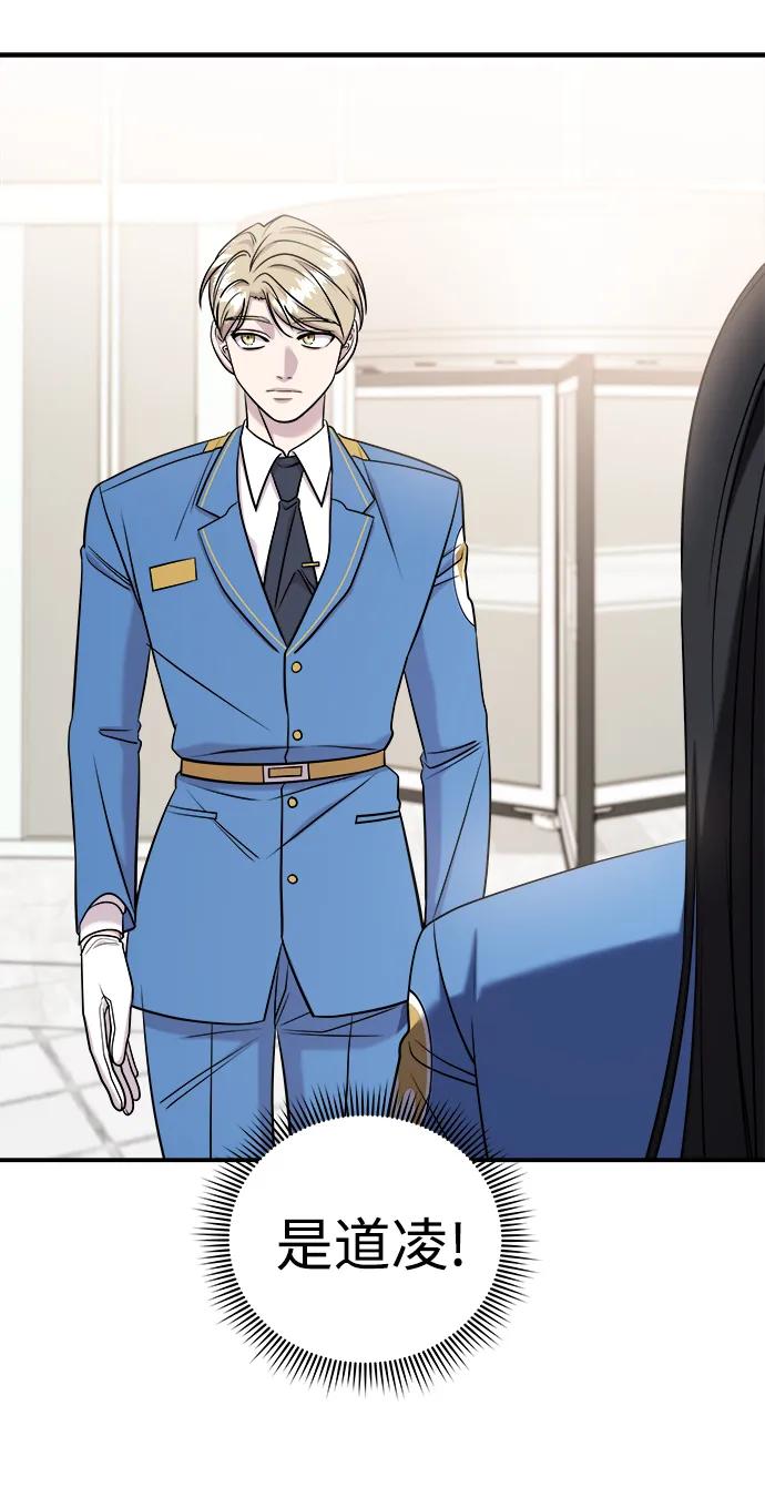 纯情反派 - 第61话 - 第23张图