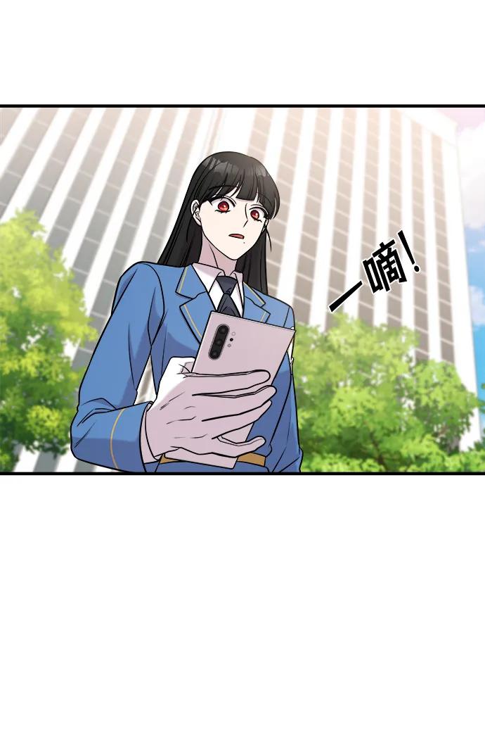 纯情反派 - 第61话 - 第26张图